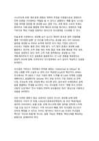 AX 시대 생성형 AI 경영전략 - 의사결정 혁신과 조직 구조 재설계를 통한 기업 경쟁력 제고-5