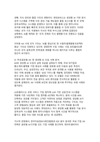 AX 시대 생성형 AI 경영전략 - 의사결정 혁신과 조직 구조 재설계를 통한 기업 경쟁력 제고-7