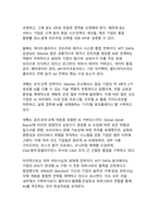 AX 시대 생성형 AI 경영전략 - 의사결정 혁신과 조직 구조 재설계를 통한 기업 경쟁력 제고-9