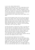 AX 시대 생성형 AI 경영전략 - 의사결정 혁신과 조직 구조 재설계를 통한 기업 경쟁력 제고-10