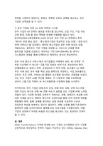 AX 시대 생성형 AI 경영전략 - 의사결정 혁신과 조직 구조 재설계를 통한 기업 경쟁력 제고-11