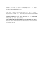 AX 시대 생성형 AI 경영전략 - 의사결정 혁신과 조직 구조 재설계를 통한 기업 경쟁력 제고-14