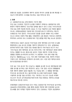 탄소중립·공급망 규제 시대의 ESG 고도화와 기업가치-4