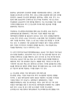 탄소중립·공급망 규제 시대의 ESG 고도화와 기업가치-5