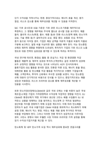탄소중립·공급망 규제 시대의 ESG 고도화와 기업가치-6