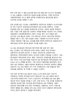 탄소중립·공급망 규제 시대의 ESG 고도화와 기업가치-8