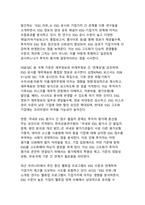탄소중립·공급망 규제 시대의 ESG 고도화와 기업가치-10