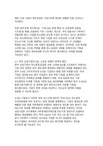 탄소중립·공급망 규제 시대의 ESG 고도화와 기업가치-12