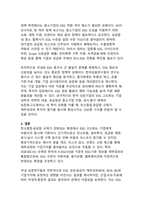 탄소중립·공급망 규제 시대의 ESG 고도화와 기업가치-13