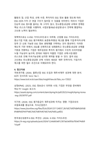 탄소중립·공급망 규제 시대의 ESG 고도화와 기업가치-14