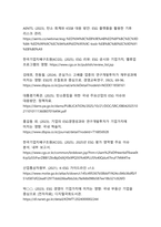 탄소중립·공급망 규제 시대의 ESG 고도화와 기업가치-15
