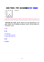 산업복지론 2026년 1학기 방송통신대 중간과제물)행복계약을 맺은 사람들 6장 왜 노동자가 되고 싶지 않은가를 읽고 이 내용에 기반하여, 자신이 살아왔던 삶 속에서의 노동의 이야기와 의미를 자신의 목소리로 쓰시오.-2
