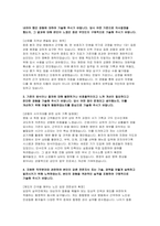 국민건강보험공단 요양직 자소서 면접] 국민건강보험공단 요양직 채용 자기소개서 및 면접 자료 (국민건강보험공단 요양직)-3