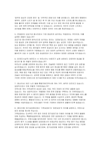 국민건강보험공단 요양직 자소서 면접] 국민건강보험공단 요양직 채용 자기소개서 및 면접 자료 (국민건강보험공단 요양직)-5