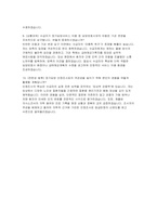 국민건강보험공단 요양직 자소서 면접] 국민건강보험공단 요양직 채용 자기소개서 및 면접 자료 (국민건강보험공단 요양직)-6
