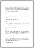 SK에어플러스 생산직 면접후기 및 질문 답변 정리-3