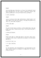 SK에어플러스 생산직 면접후기 및 질문 답변 정리-4