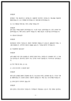 SK에어플러스 생산직 면접후기 및 질문 답변 정리-6