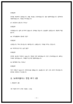 SK에어플러스 생산직 면접후기 및 질문 답변 정리-11