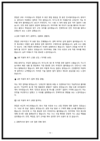 SK에어플러스 생산직 면접후기 및 질문 답변 정리-12