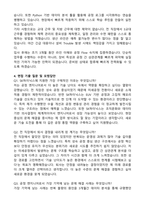 SK하이닉스 (경력직) 합격 자기소개서와 면접자료-4