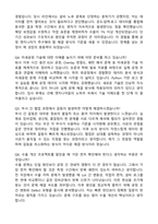 SK하이닉스 (경력직) 합격 자기소개서와 면접자료-5