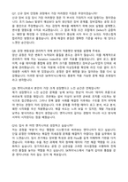 SK하이닉스 (경력직) 합격 자기소개서와 면접자료-6