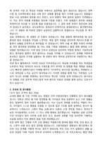 구미차병원 간호사 합격 자기소개서와 면접자료-2