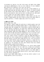구미차병원 간호사 합격 자기소개서와 면접자료-3