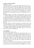 구미차병원 간호사 합격 자기소개서와 면접자료-4