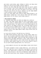 구미차병원 간호사 합격 자기소개서와 면접자료-5