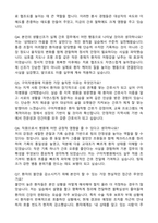 구미차병원 간호사 합격 자기소개서와 면접자료-6