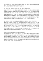 구미차병원 간호사 합격 자기소개서와 면접자료-7