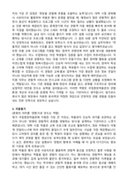 국립중앙박물관 최종합 자기소개서와 면접자료-2