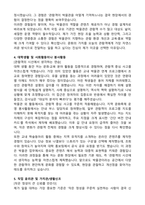 국립중앙박물관 최종합 자기소개서와 면접자료-3