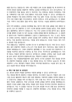국립중앙박물관 최종합 자기소개서와 면접자료-4