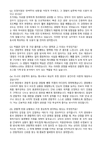 국립중앙박물관 최종합 자기소개서와 면접자료-5