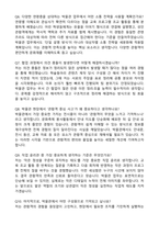 국립중앙박물관 최종합 자기소개서와 면접자료-6