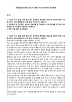국립중앙의료원 간호사 합격 자기소개서와 면접자료-1