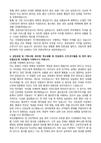 국립중앙의료원 간호사 합격 자기소개서와 면접자료-2