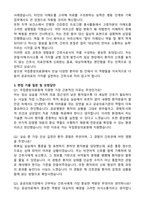 국립중앙의료원 간호사 합격 자기소개서와 면접자료-3