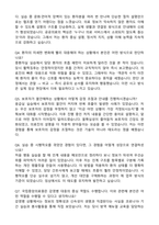 국립중앙의료원 간호사 합격 자기소개서와 면접자료-4