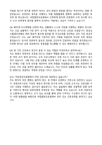 국립중앙의료원 간호사 합격 자기소개서와 면접자료-5