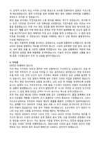 시설직 (건축) 공무원 자기소개서(+직무수행계획서)-3