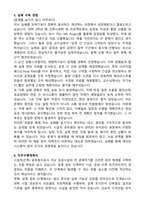 시설직 (건축) 공무원 자기소개서(+직무수행계획서)-4