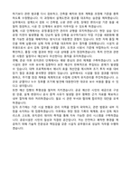 시설직 (건축) 공무원 자기소개서(+직무수행계획서)-5