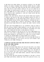 시설직 (건축) 공무원 자기소개서와 면접자료-3