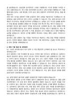 시설직 (건축) 공무원 자기소개서와 면접자료-4