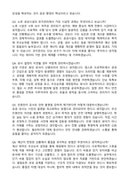 시설직 (건축) 공무원 자기소개서와 면접자료-5