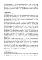 시설직, 건축직, 시설직공무원, 시설서기보 자기소개서-2